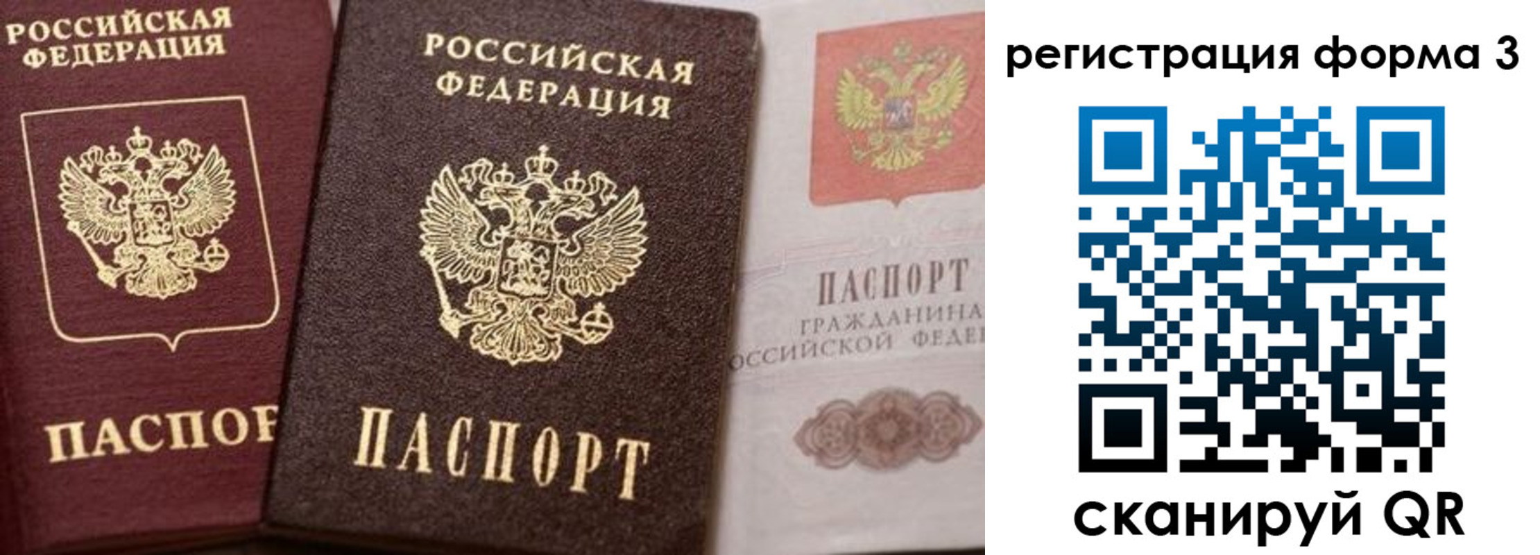 пропишу в квартире в Белорецке